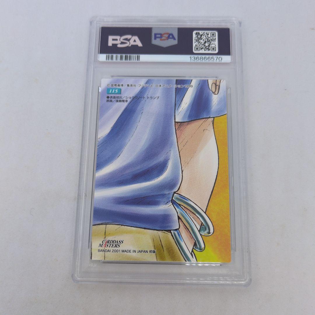 HUNTERXHUNTER　カードダスマスターズ　クラピカ　115 PSA9