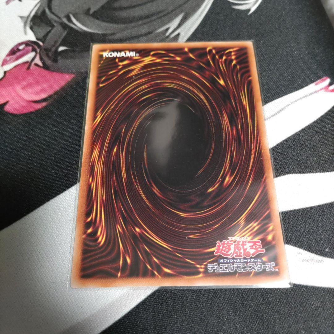 遊戯王　キラーチューン・レッドシール　プリズマティックシークレットレア