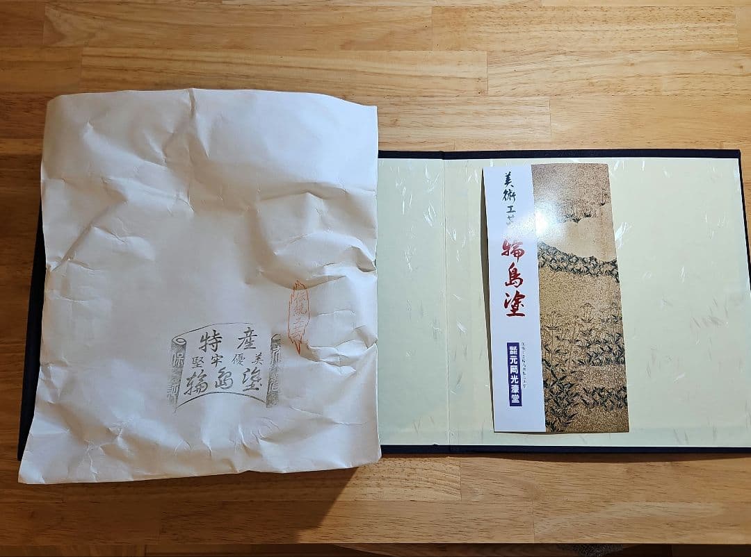 【新品未使用・長期保管品】 輪島塗　沈金　菓子盆（21cm）箱・パンフレット付