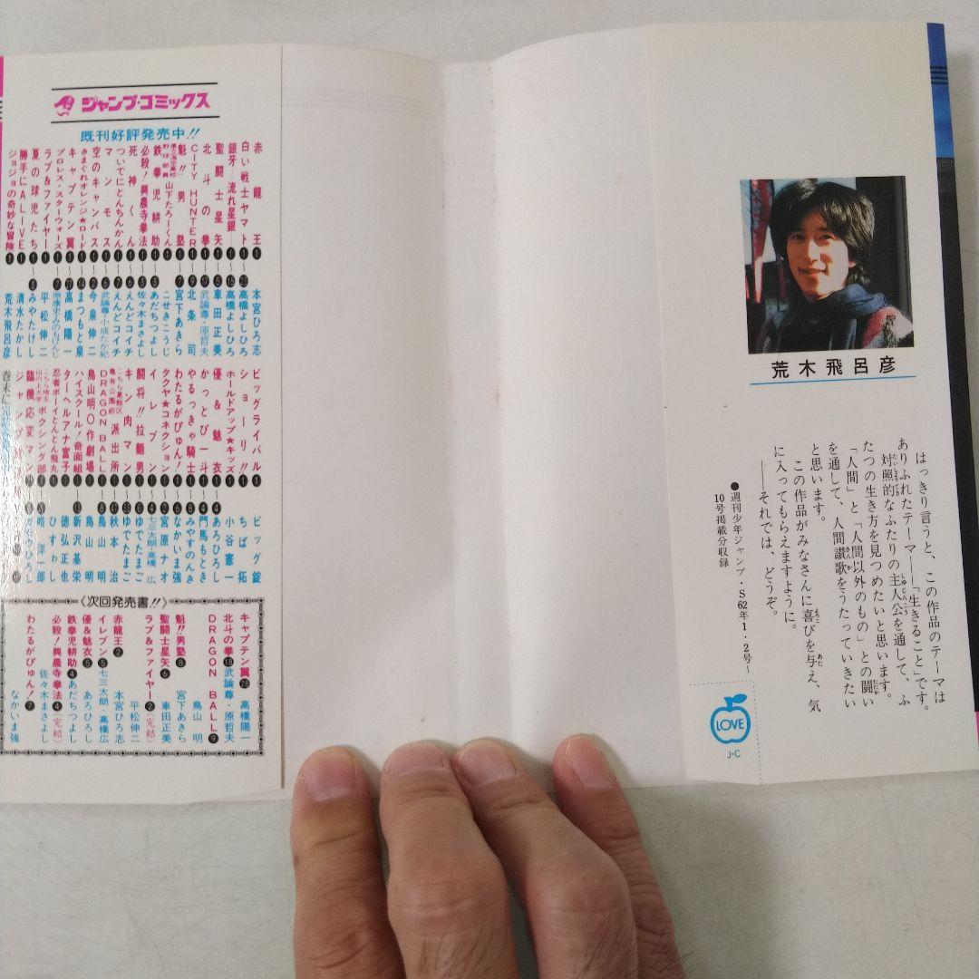 希少【初版】 コミックニュース付き ジョジョの奇妙な冒険 1巻