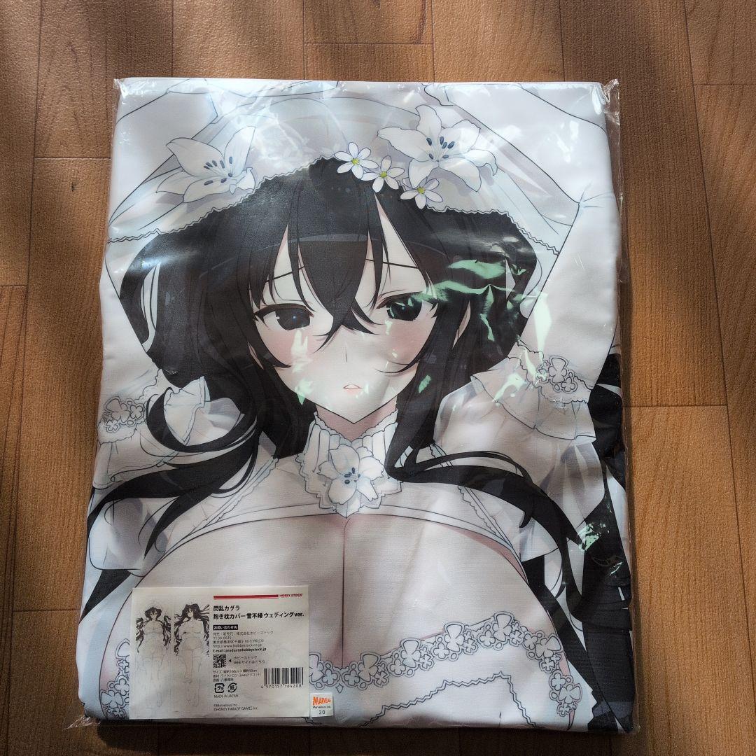閃乱カグラ 雪不帰 抱き枕カバー ウェディング