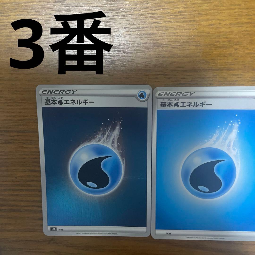 基本水エネルギー、特殊水エネルギー　バラ売り可能