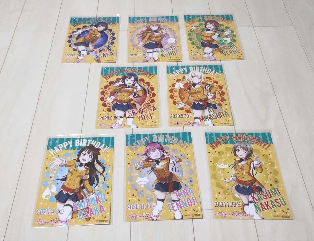 ラブライブ　虹ヶ咲学園　バースデー　デカブロマイド　8枚セット