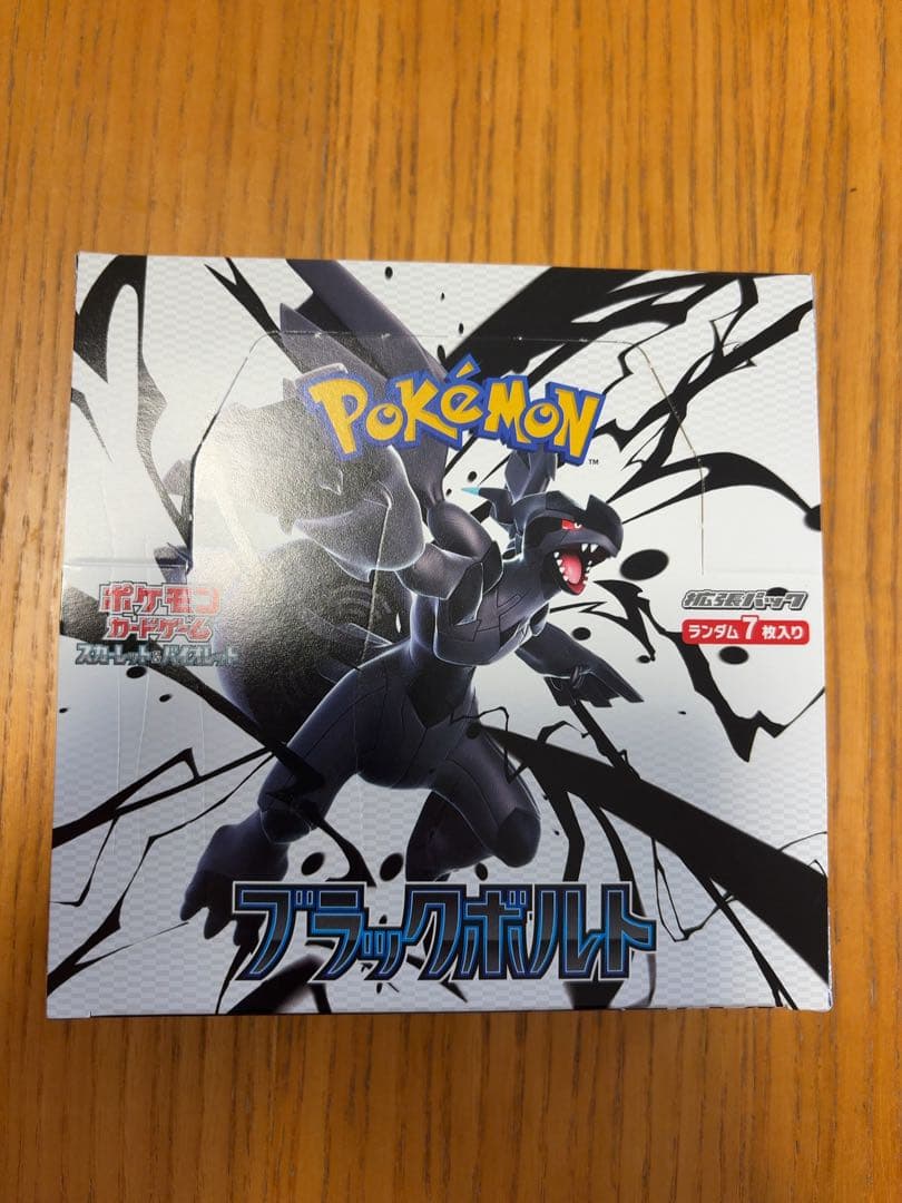 ポケモンカード　ブラックボルト　シュリンク　なし　ペリペリ　あり　1箱