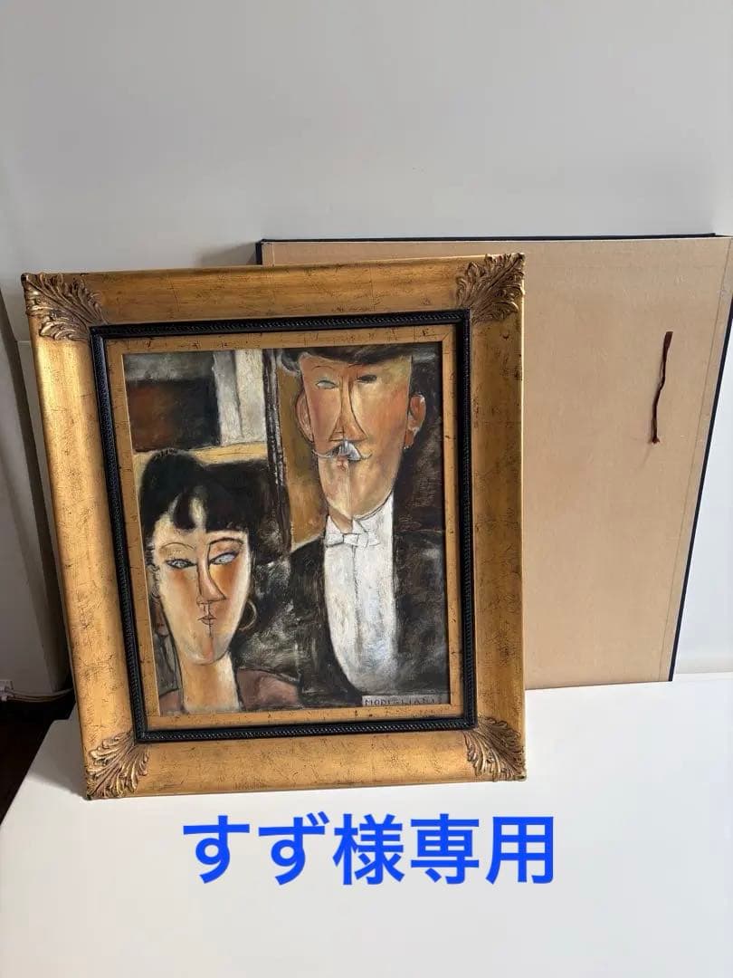 未使用　モディリアーニレプリカ　額縁入り