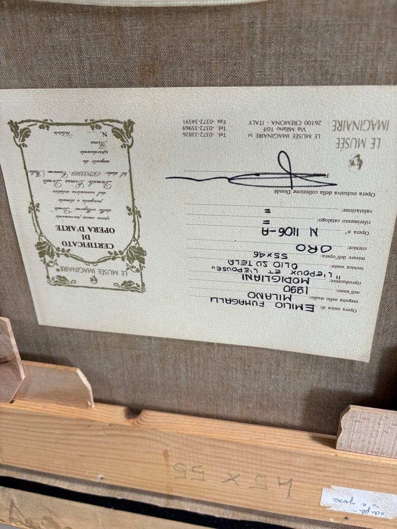 未使用　モディリアーニレプリカ　額縁入り