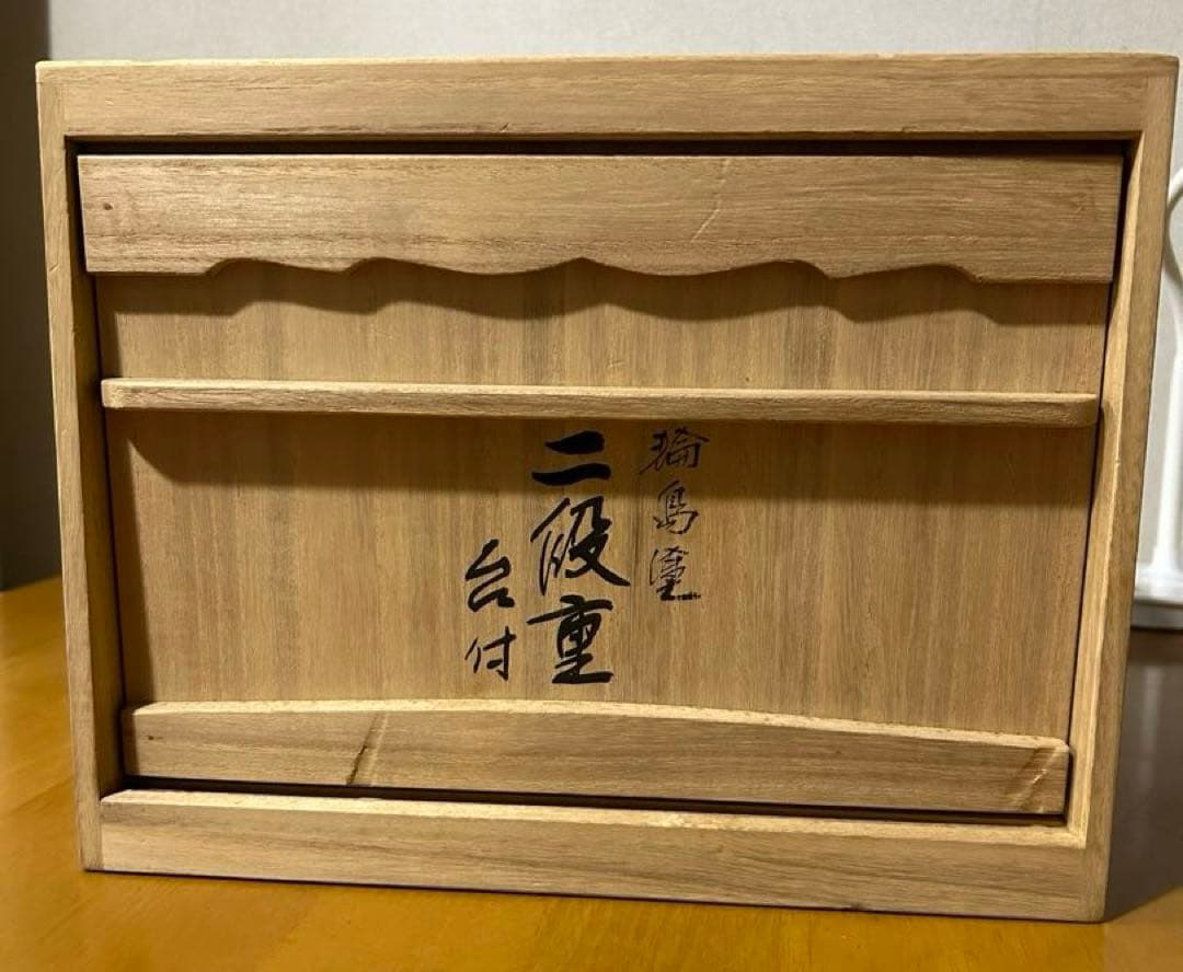 [輪島塗]家紋入二段重箱　重台付【未使用】