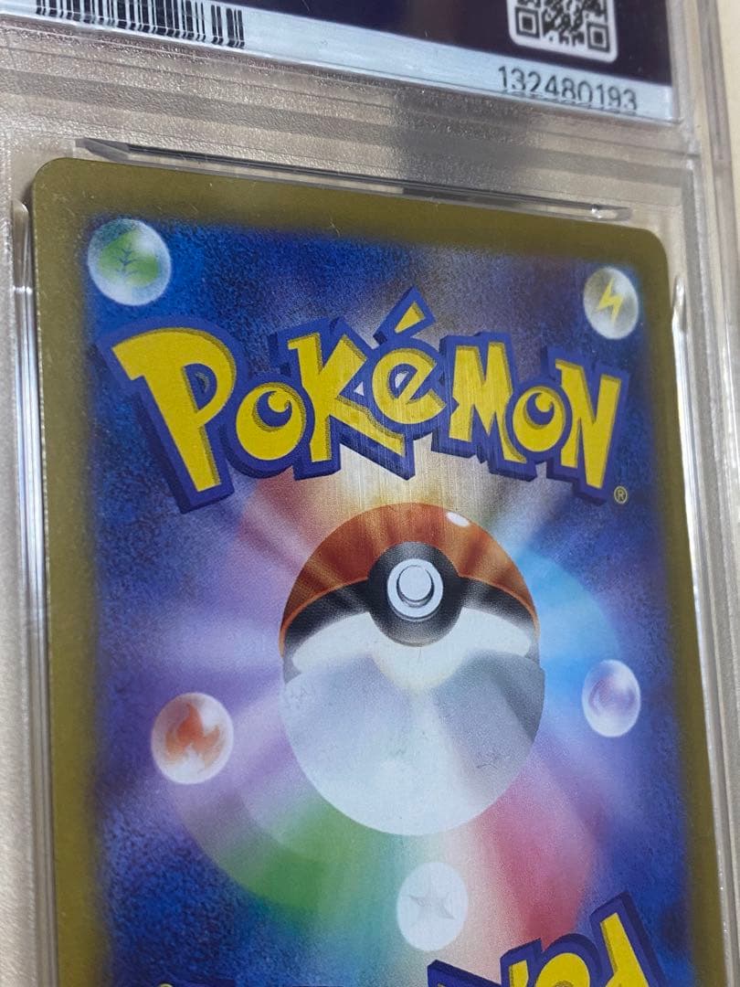 フタチマル　マスターボールミラー　PSA10