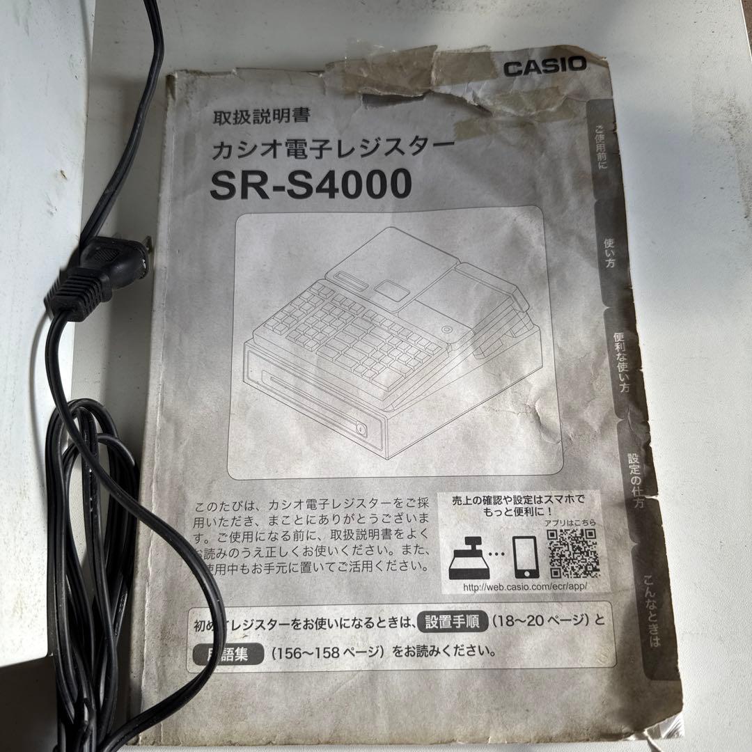 CASIO 電子レジスター SR-S4000