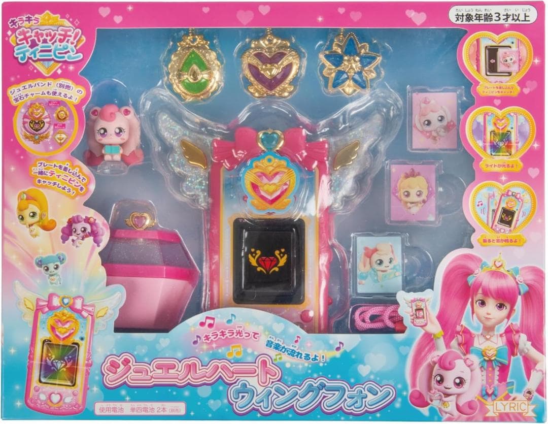 ジュエルハートウィングフォン　キラキラキャッチ　ティニピン　ハチュピン