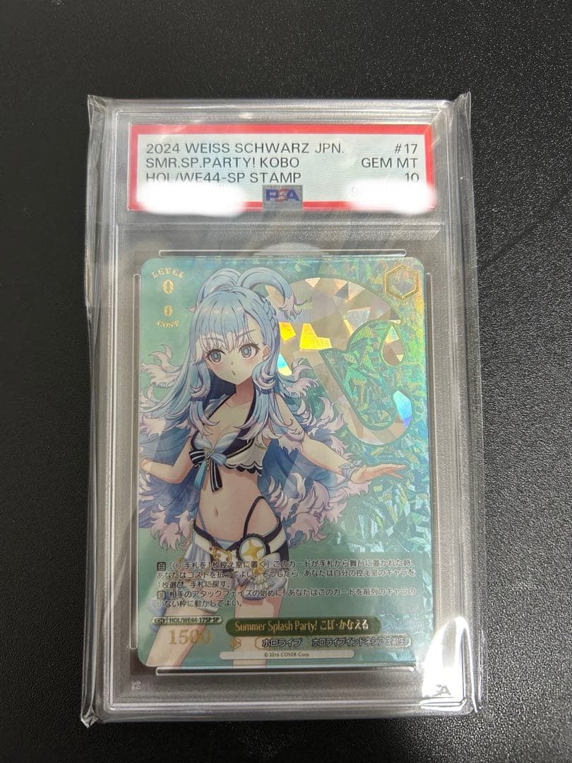 ヴァイスシュヴァルツ　summer splash party! こぼ・かなえる