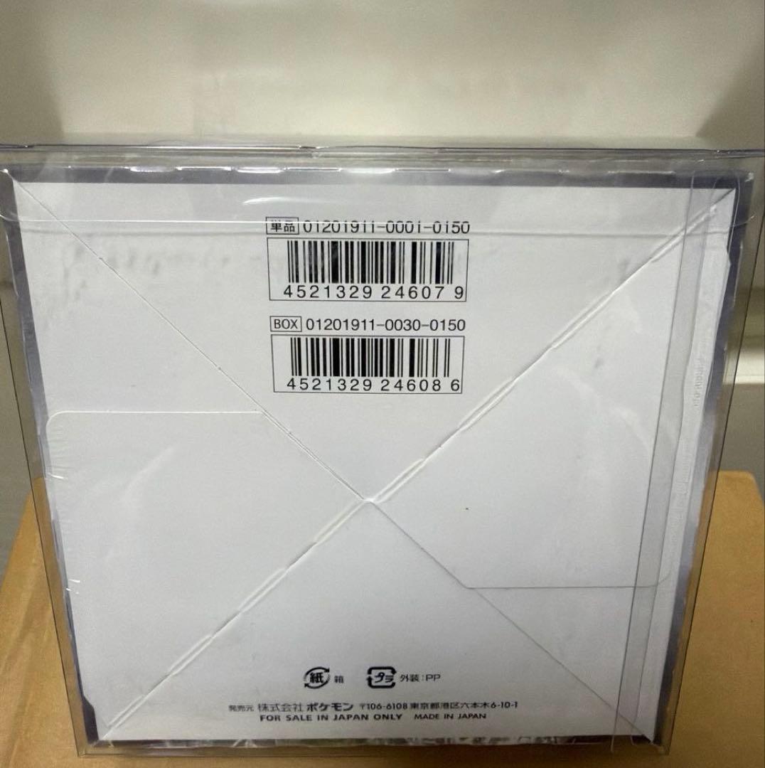 ナイトユニゾン 未開封シュリンク付き ボックスローダー ボックスケース付　BOX