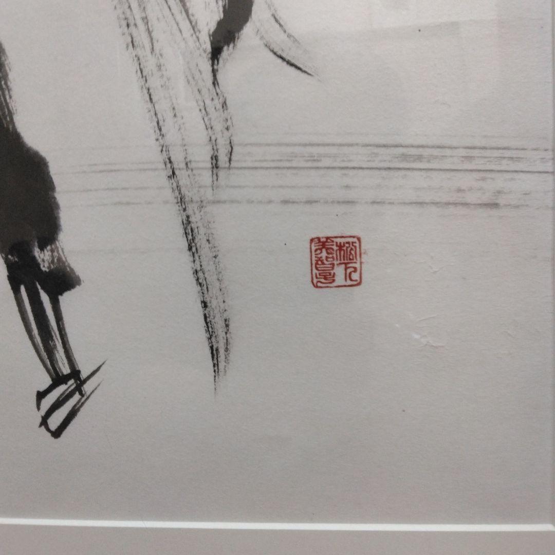 水墨画　　人馬一体