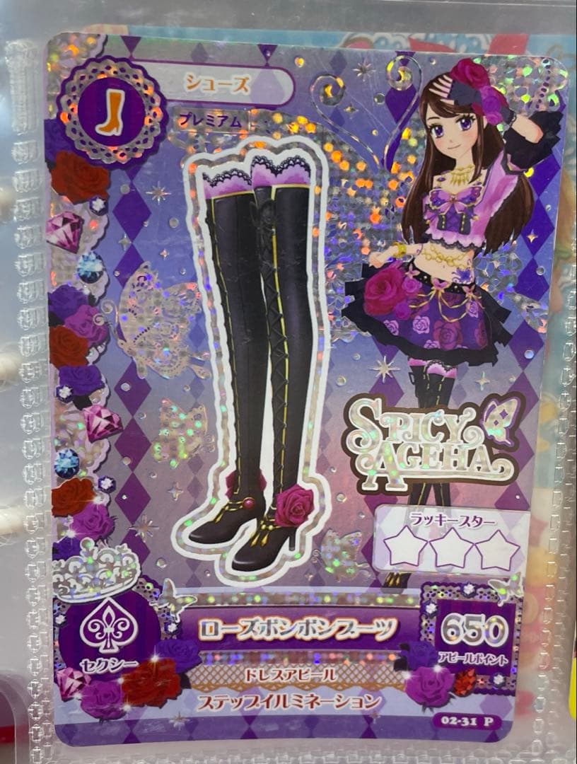 アイカツカード プレミアムカード ローズボンボン 美品