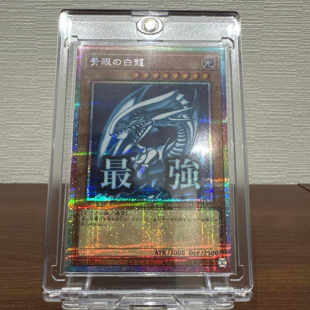 と*こ様 遊戯王 青眼の白龍 LPST-JP003【スタンプエディション・プリズ