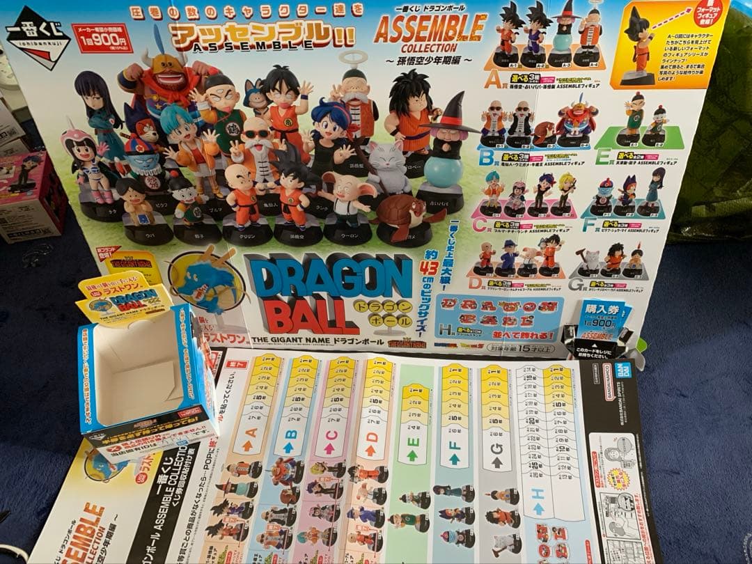 一番くじ ドラゴンボール セミコンプリートセット ラストワンあり おまけ付き