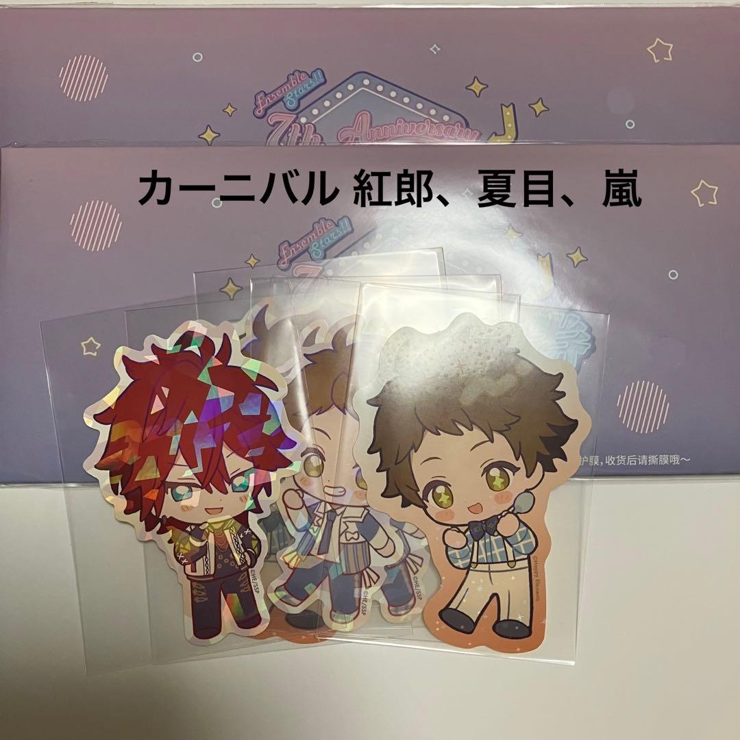 あんスタ　ぱしゃっつ　ぱしゃこれ　ギラカ　クリカ　エモカ　デコステ　紙類纏め