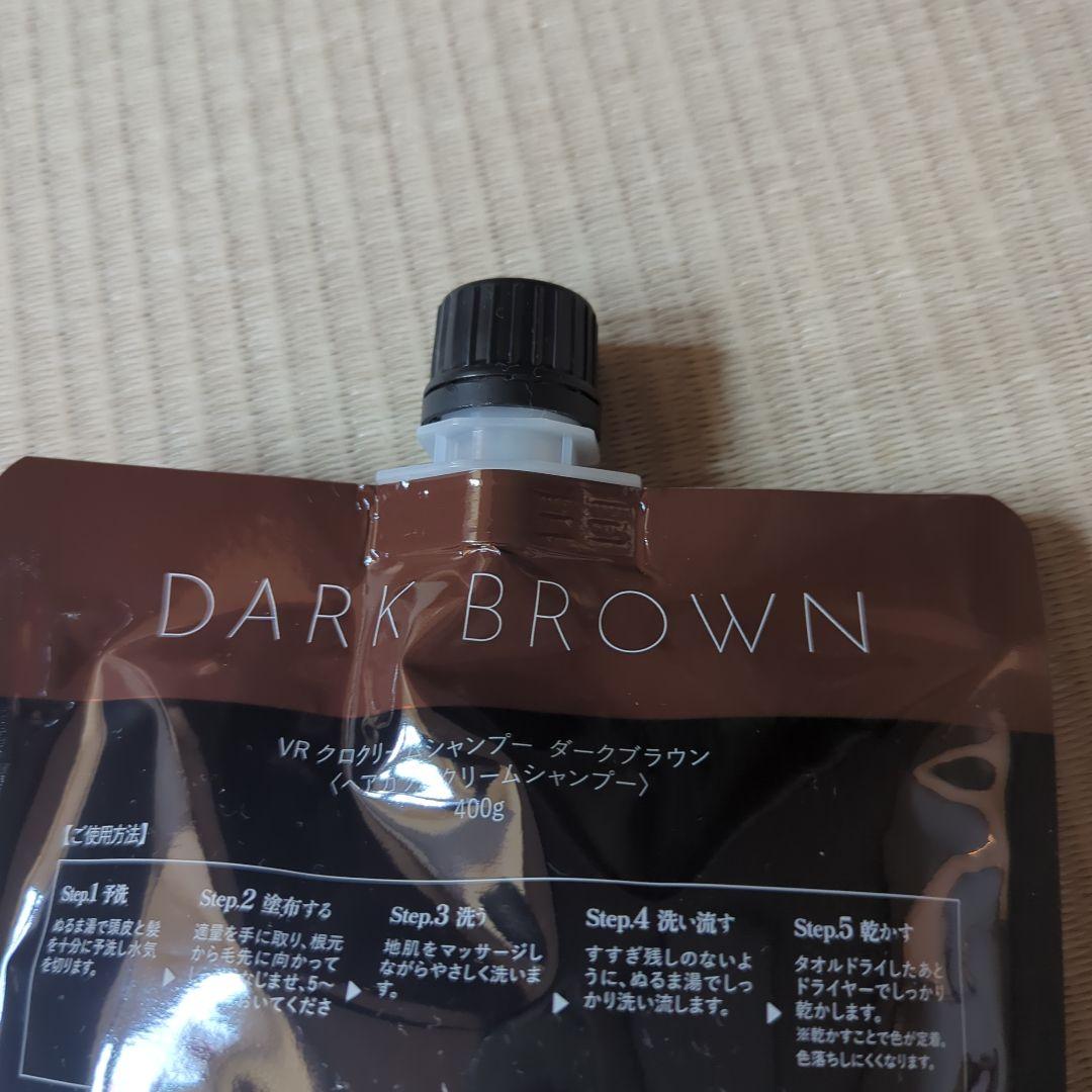 KURO ダークブラウン クリームシャンプー 3個セット