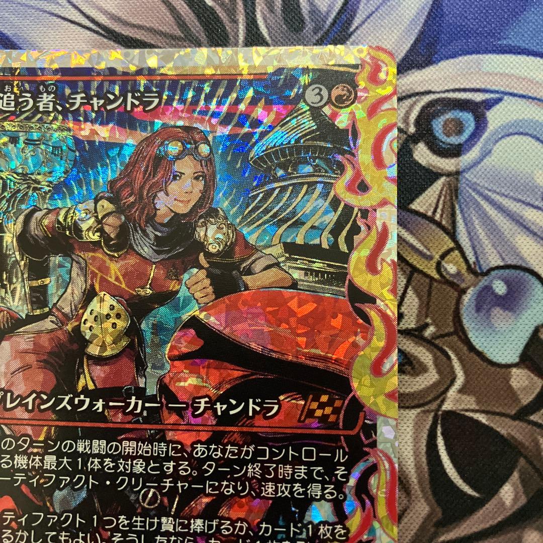 MTG DFT 灯を追う者、チャンドラ JP フラクチャー foil