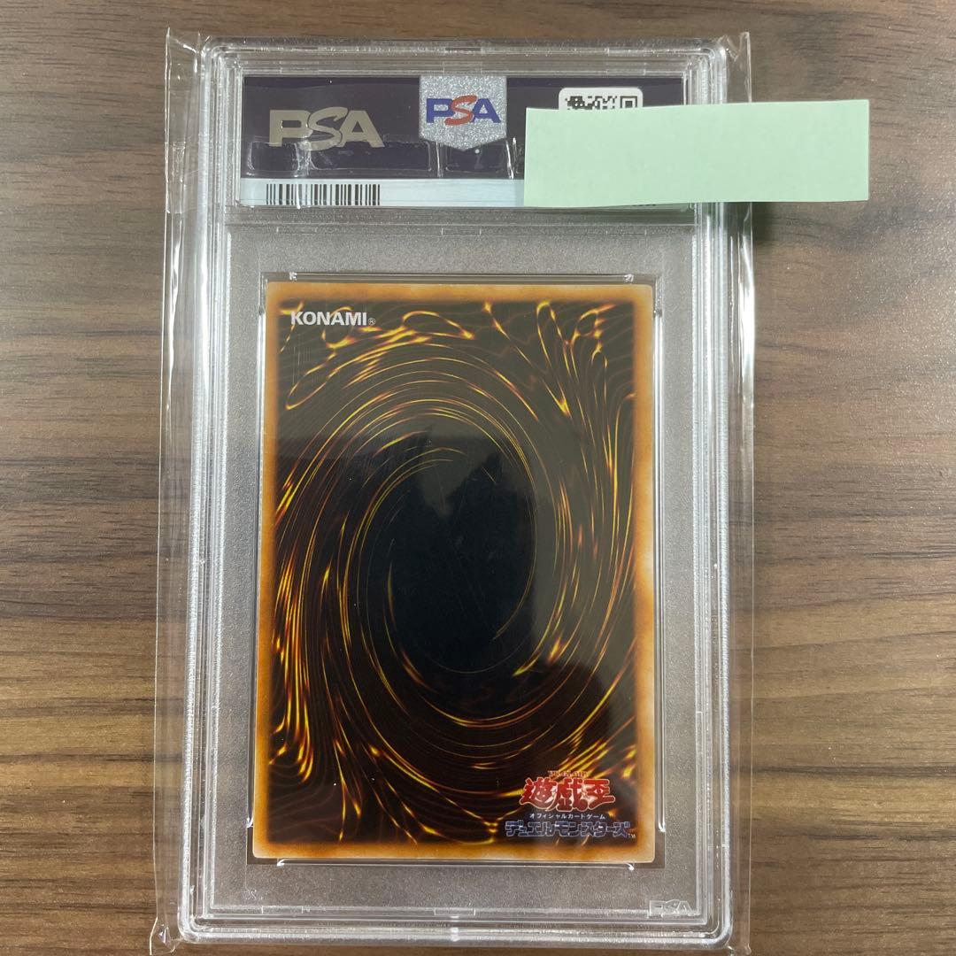 遊戯王　ゼラ　PSA10