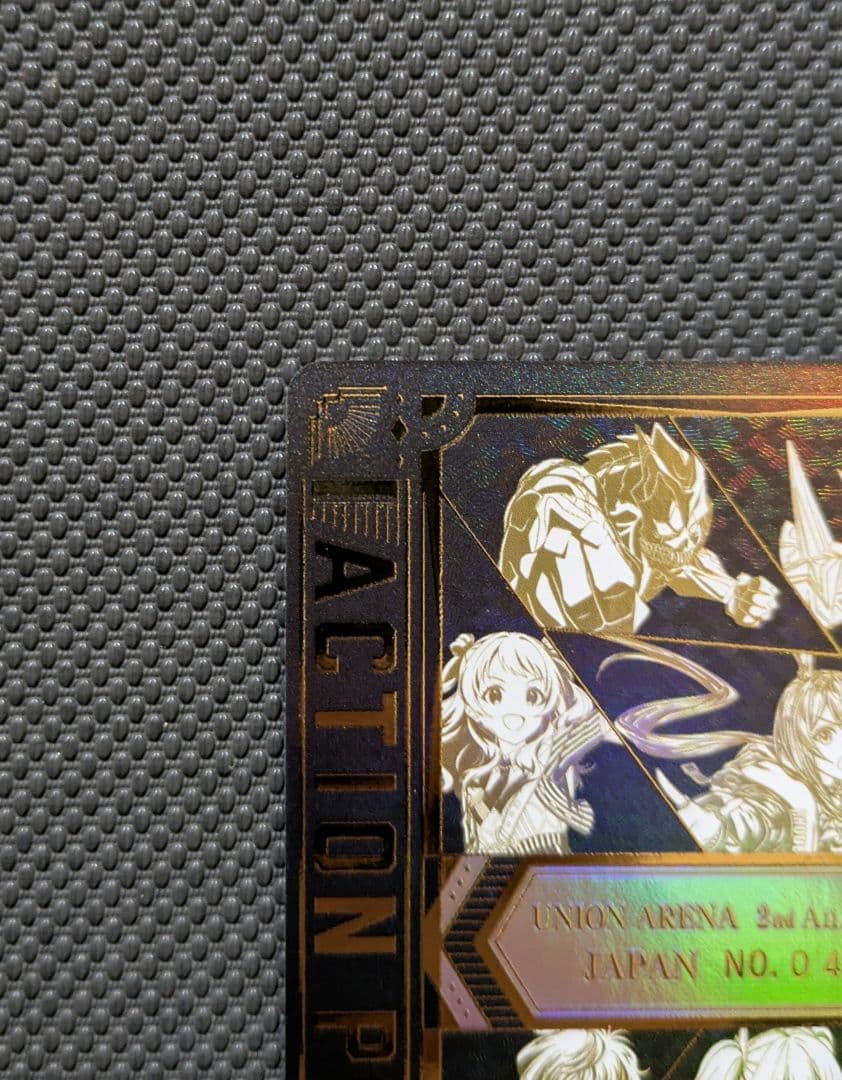 ユニオンアリーナ2ndアニバーサリー アクションポイント　シリアルナンバー448