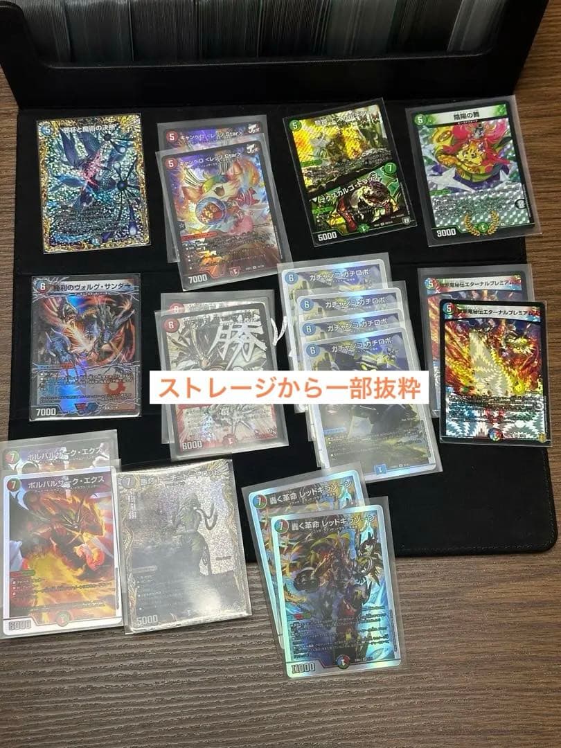 【デュエマ】 引退品　まとめ売り　8デッキ+ストレージ　デュエルマスターズ