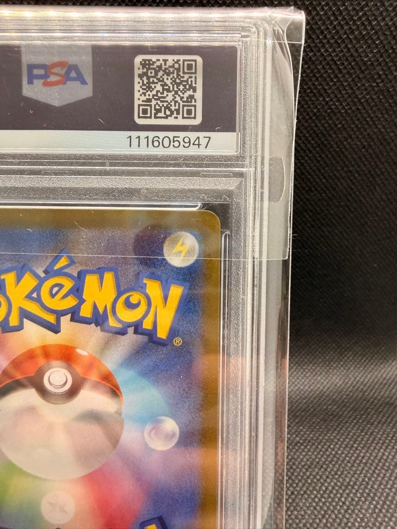 ナンジャモのハラバリーex SAR SV9 バトルパートナーズ 125/100