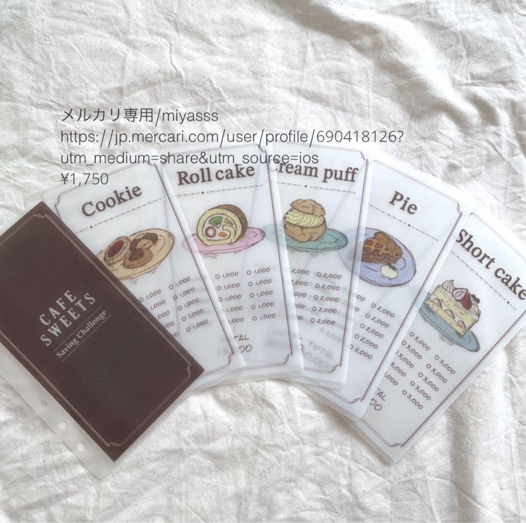 【1750円】貯金リフィル スイーツ saving A6 韓国