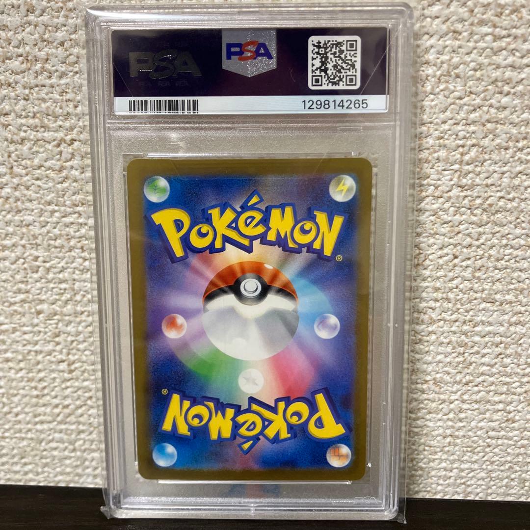 ピカチュウ M-P JP PSA10 マクドナルド