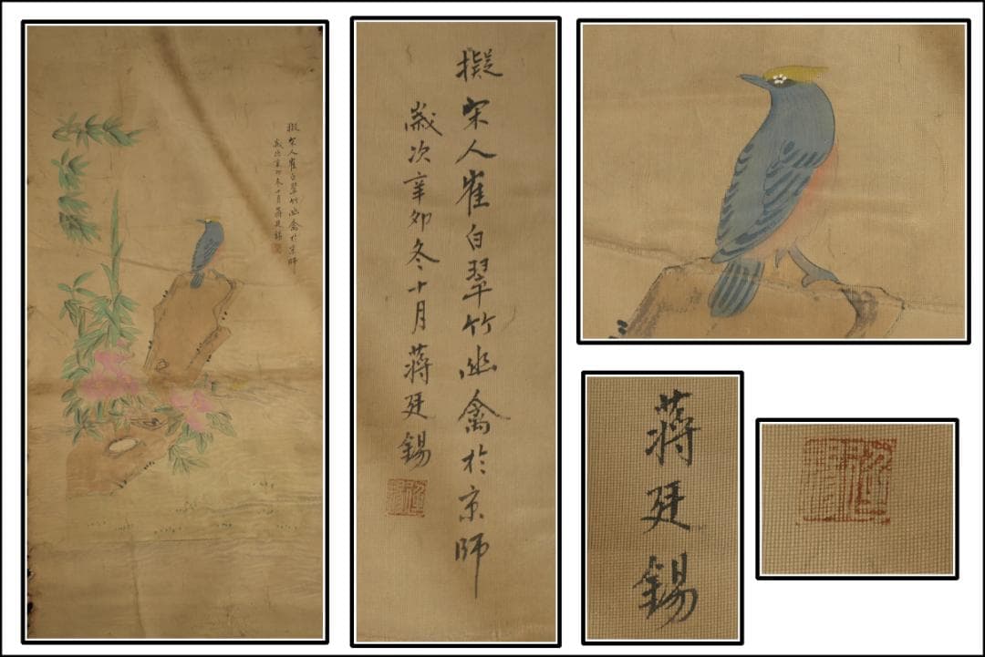 中国北宋時代の人物図　肉筆絵　激安骨董品 BD272A13-2