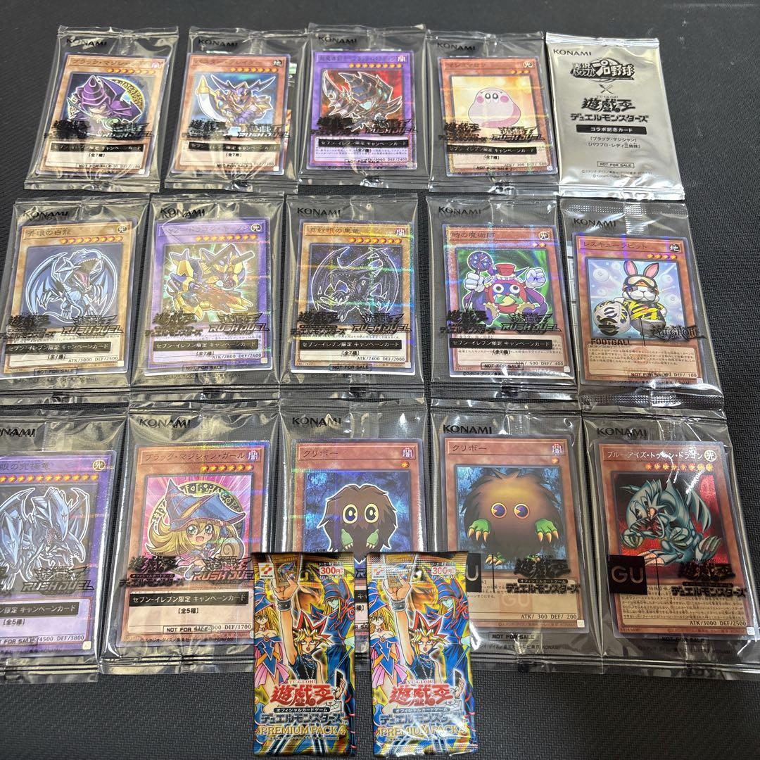 【未開封】遊戯王プロモカードセット＋プレミアムパック4未開封2パック