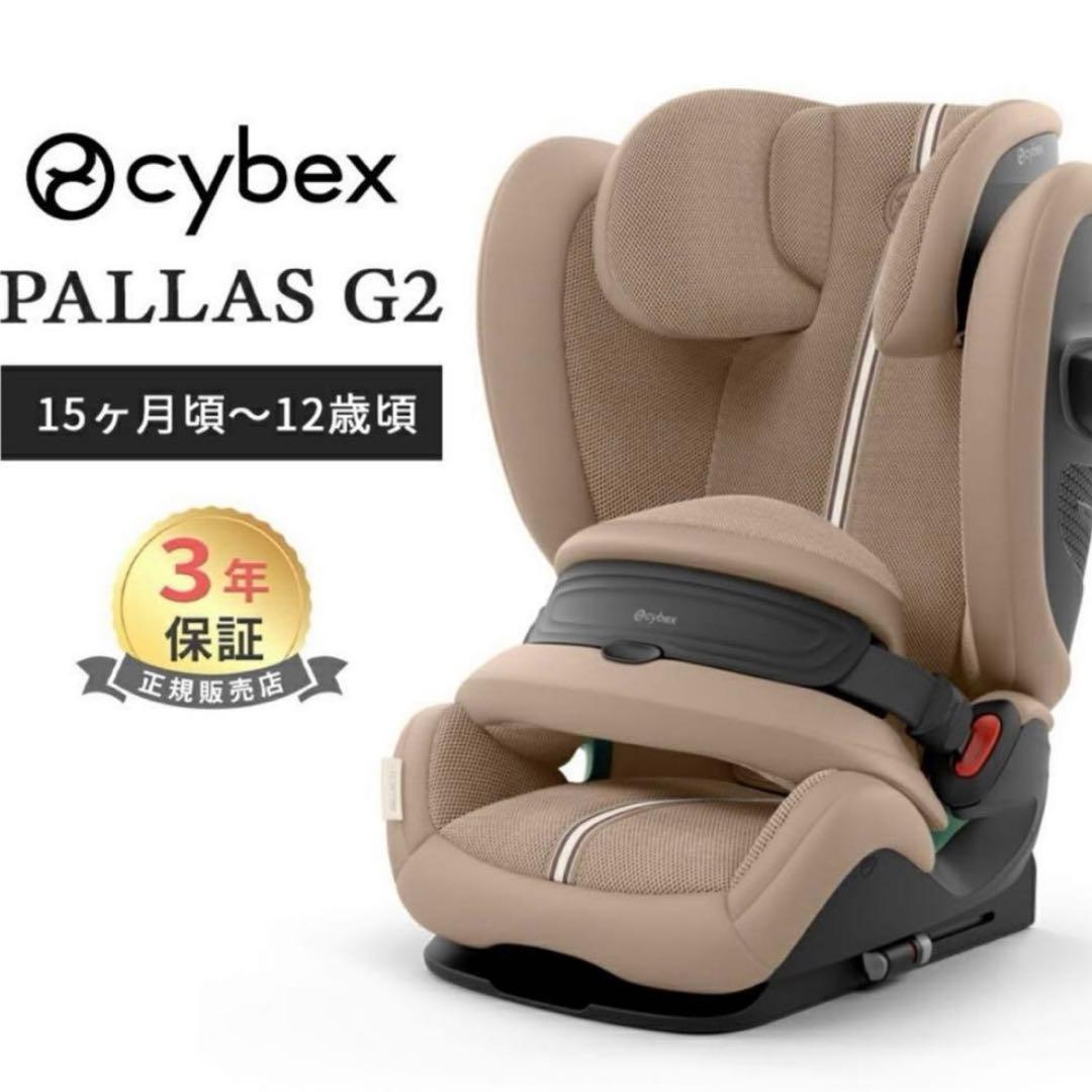 cybex PALLAS G2 アーモンドベージュプラス　新品未使用未開封