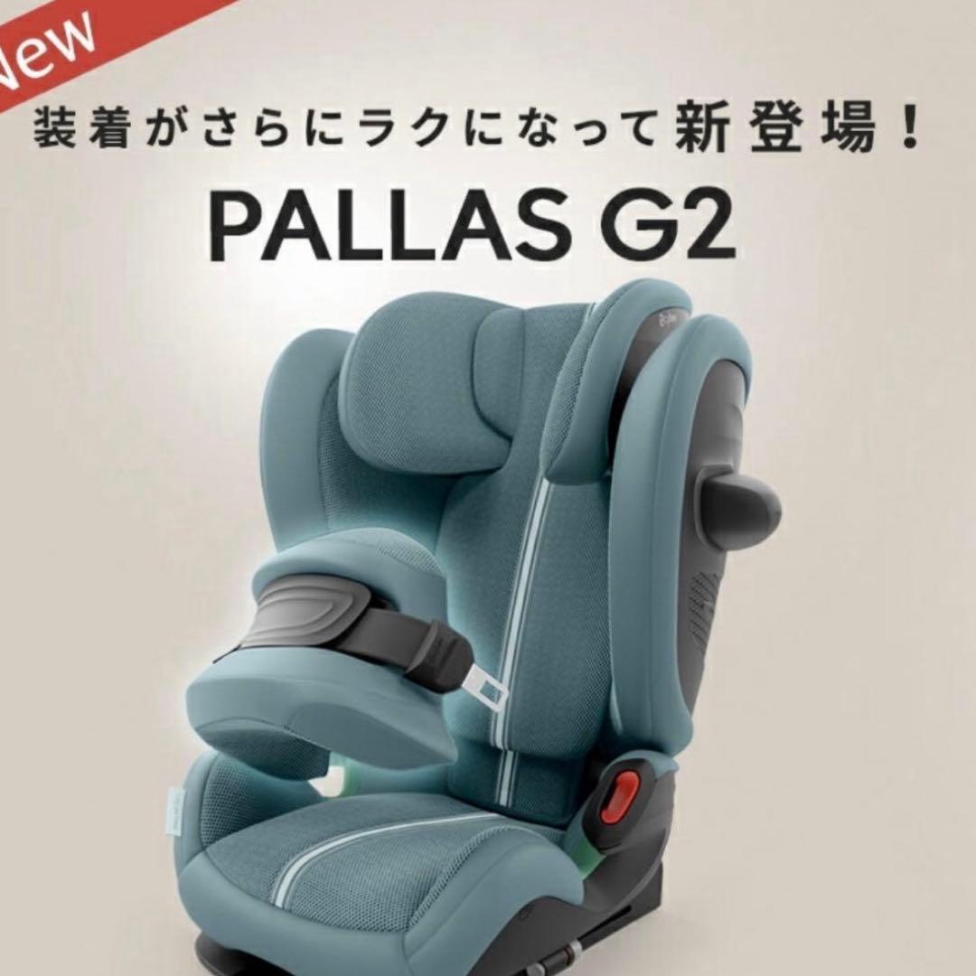 cybex PALLAS G2 アーモンドベージュプラス　新品未使用未開封