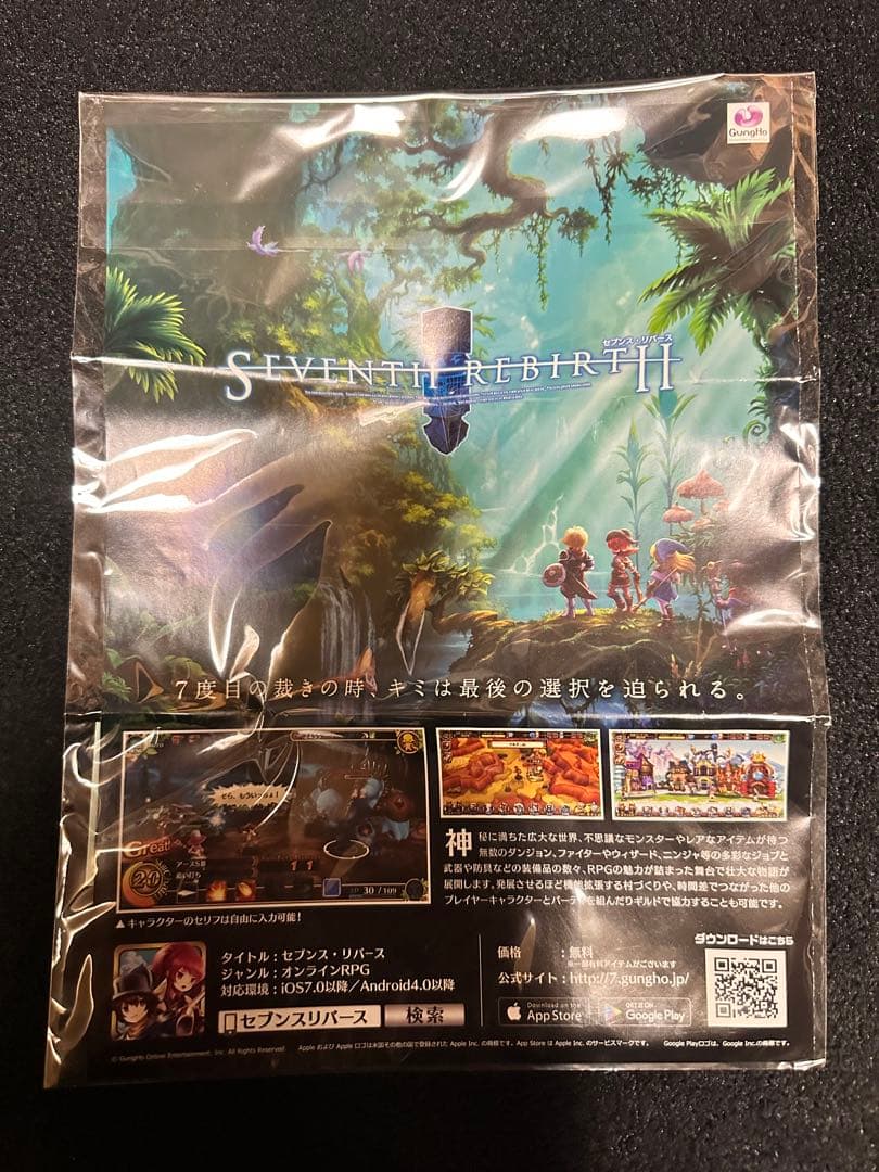 ビックリマン コラボ スーパー覚醒マシンゼウス