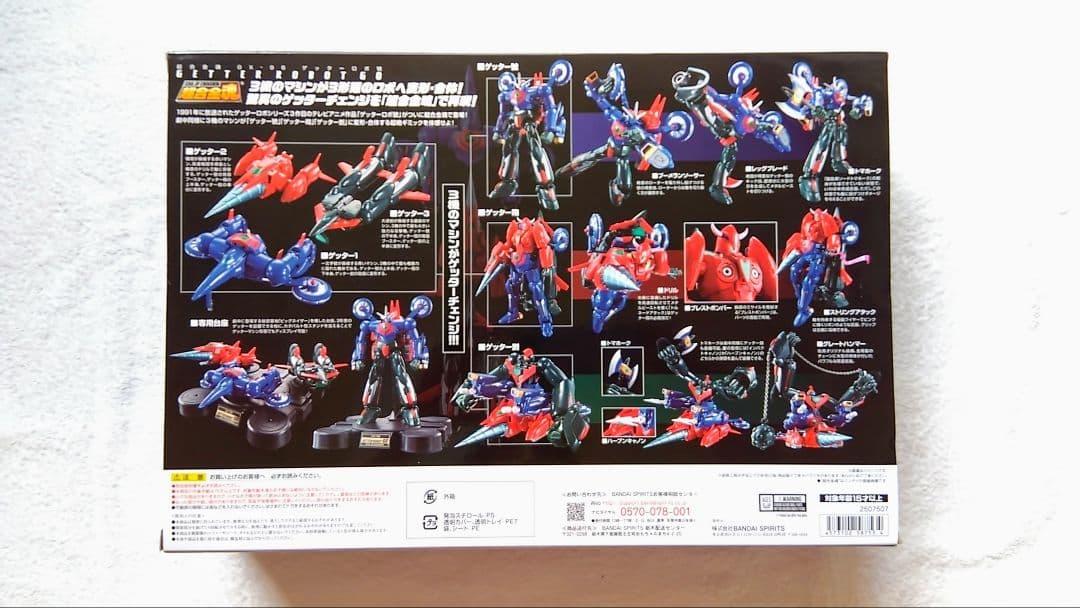 超合金魂　ゲッターロボ號・Gアームライザー