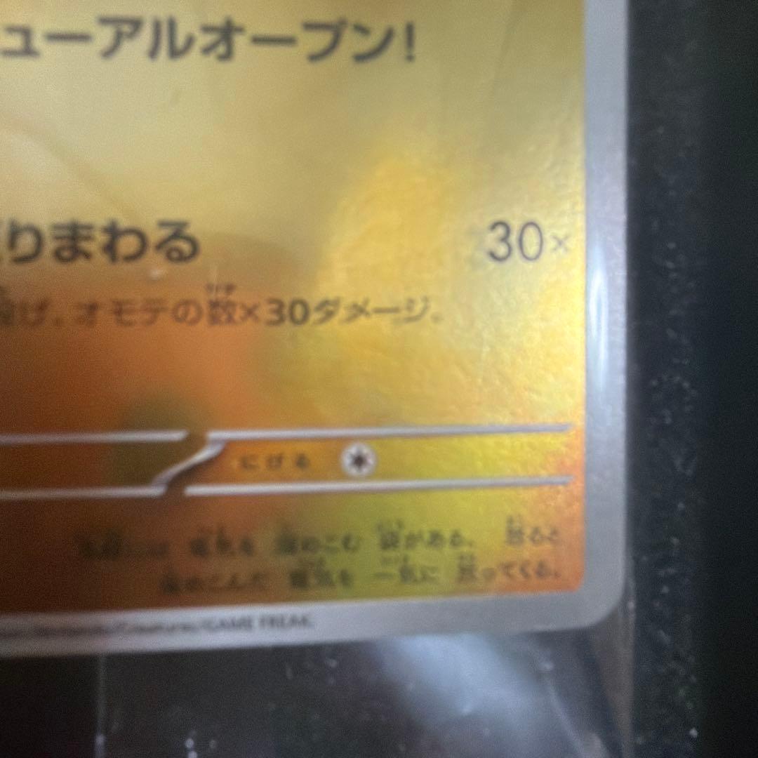 ポケモンカード　トウホクのピカチュウ プロモ　未開封