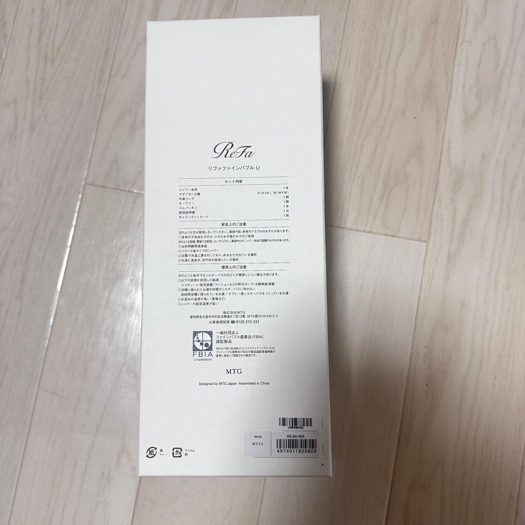 ReFa FINE BUBBLE U（リファファインバブル U）