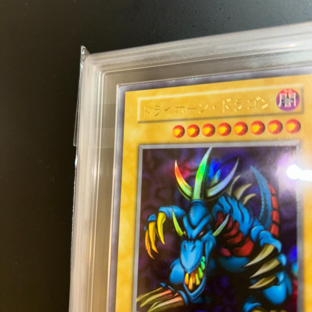ARS8　トライホーン・ドラゴン　ウルトラレア　遊戯王　初期