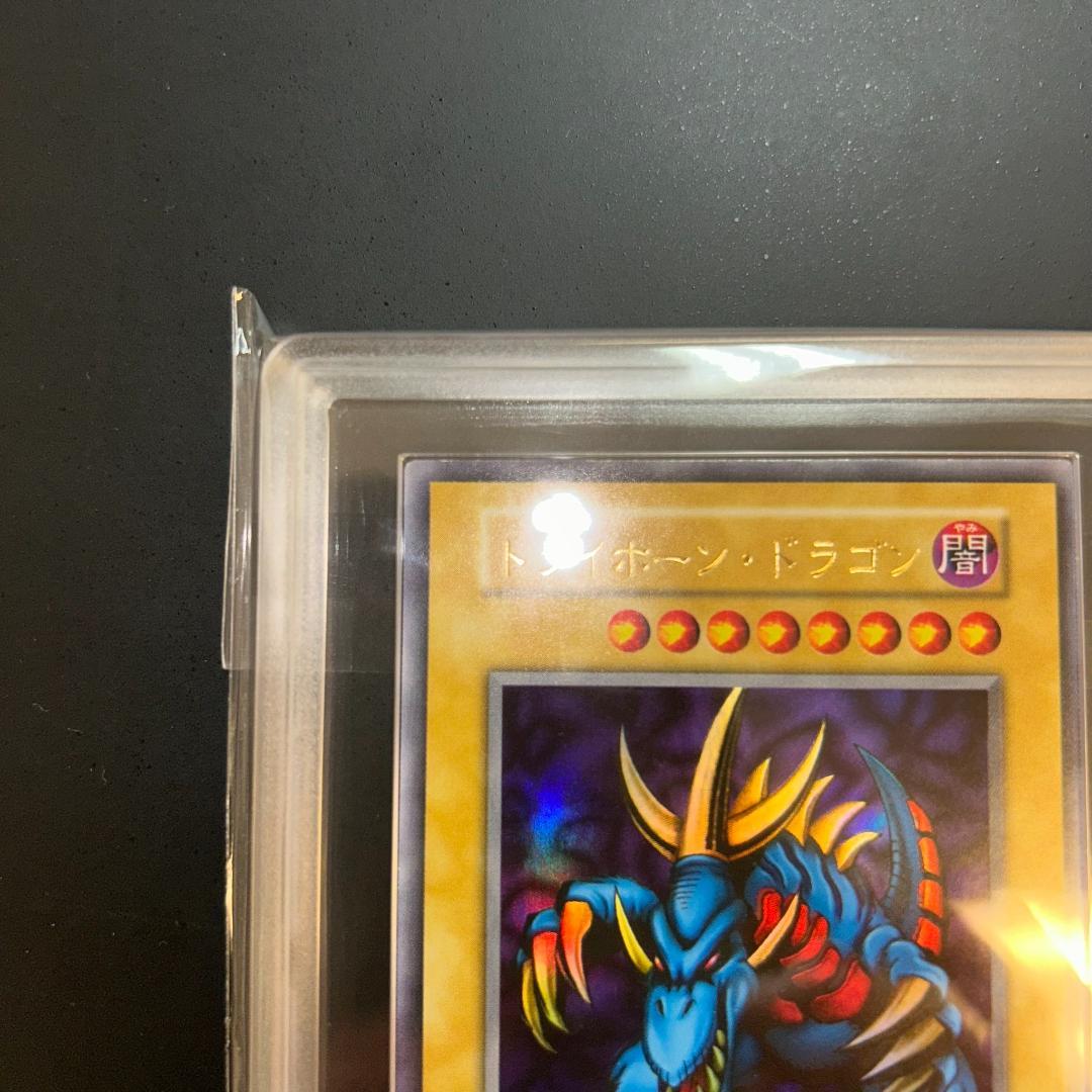 ARS8　トライホーン・ドラゴン　ウルトラレア　遊戯王　初期