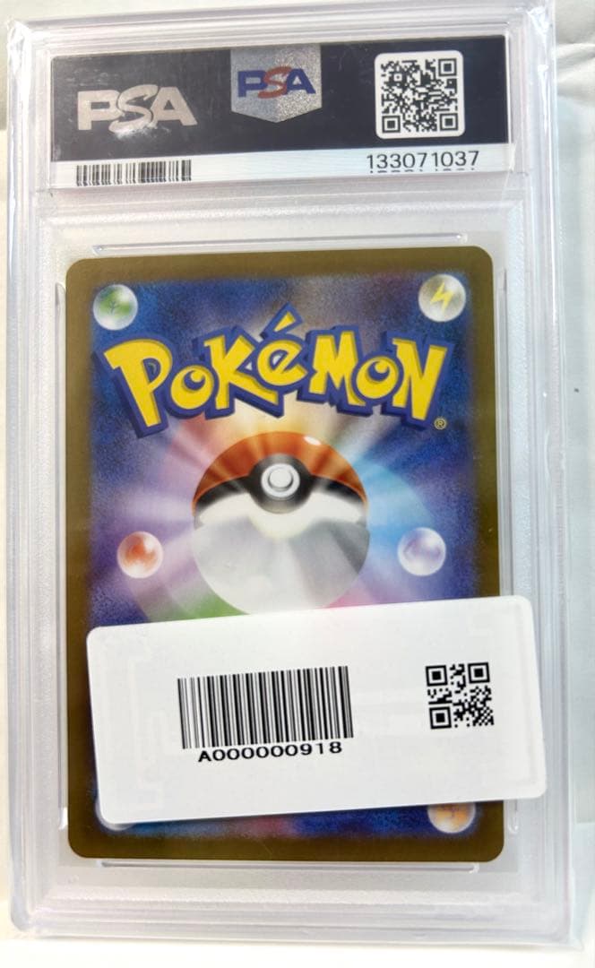 鑑定PSA10 ヒロシマのピカチュウ　あんしん鑑定付