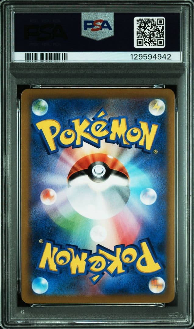 ニンフィアV CSR　PSA10 S8b VMAXクライマックス 231/184