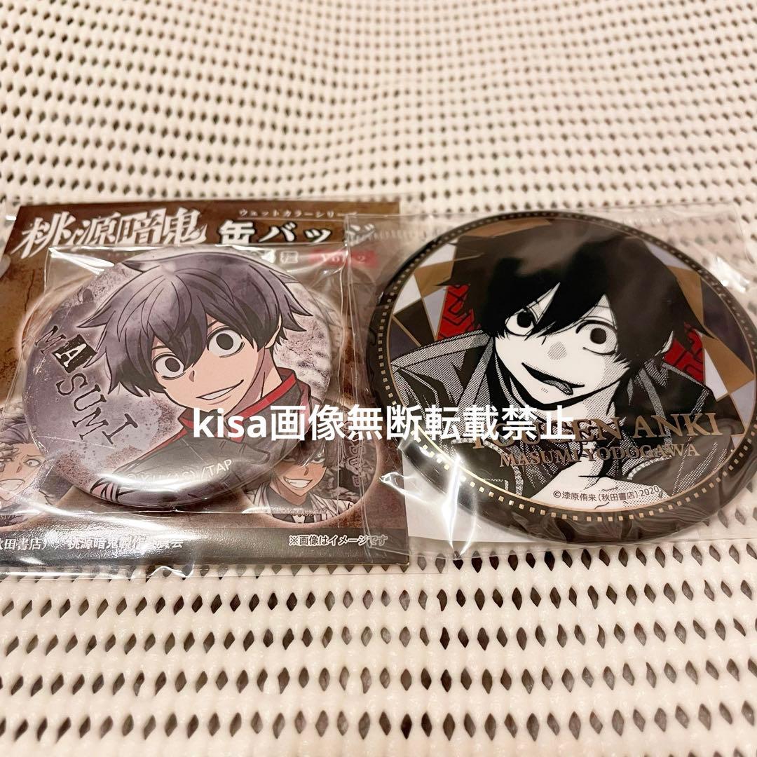 桃源暗鬼　淀川真澄　まとめ売り　ローソン　ねむねむ　アクスタ　缶バッジ　ヘアゴム