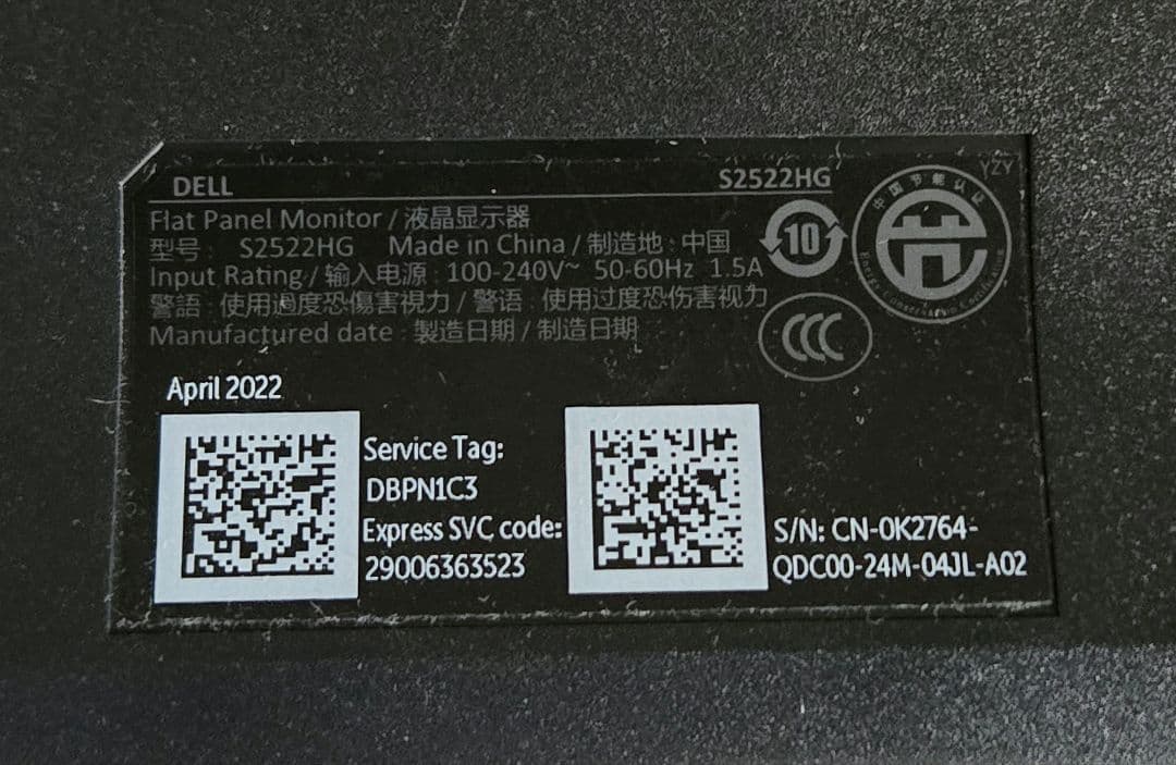 DELL S2522HG フルHD 240Hz