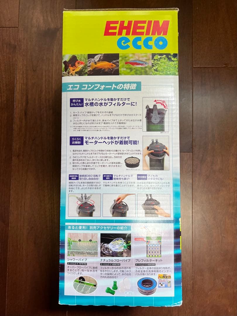 EHEIM エココンフォート 2234 新品未使用