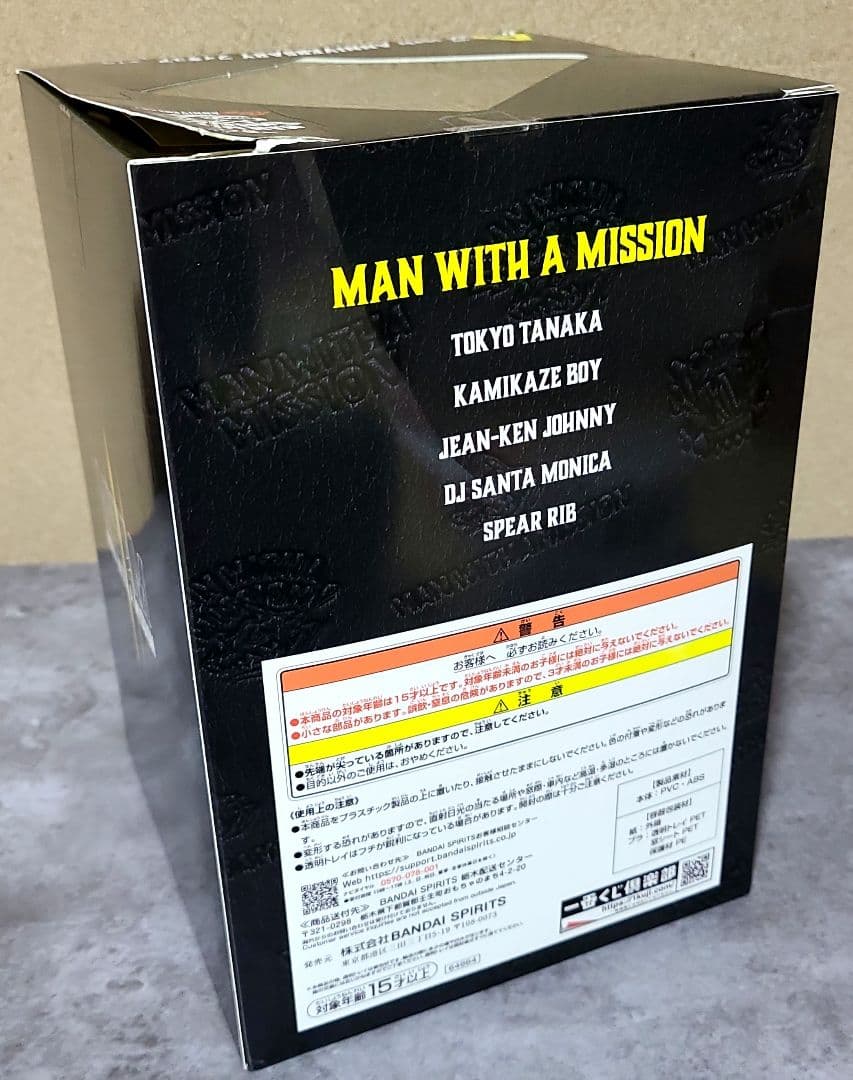 MAN WITH A MISSION 15th ANNIVERSARY 一番くじ