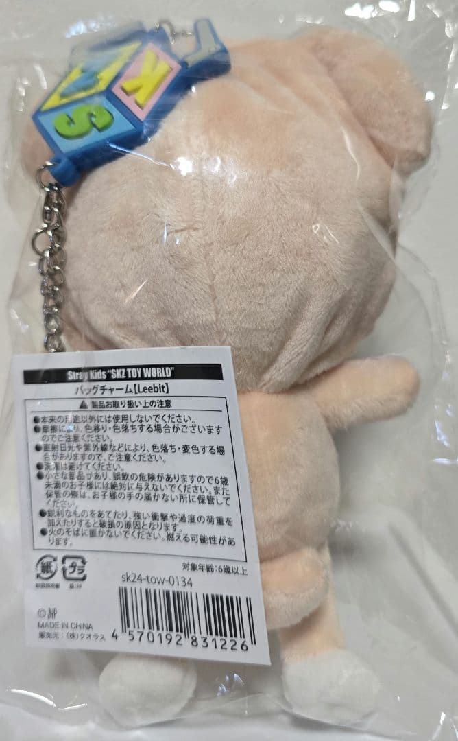 Stray Kids leebit ぬいぐるみ 2体セット