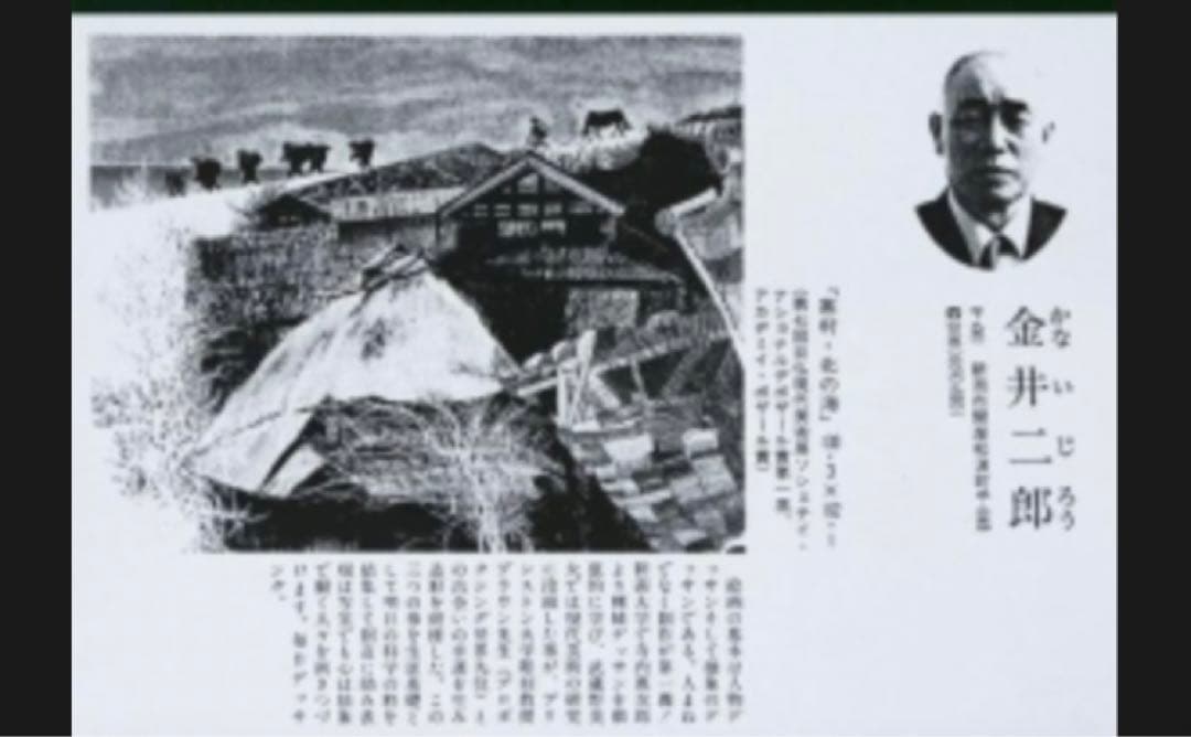 ⭕️貴重　一点物　金井二郎　絵　最上位作　絵画　日本画　風景画　アート　25号