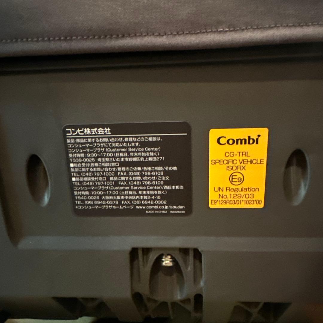 combi チャイルドシート