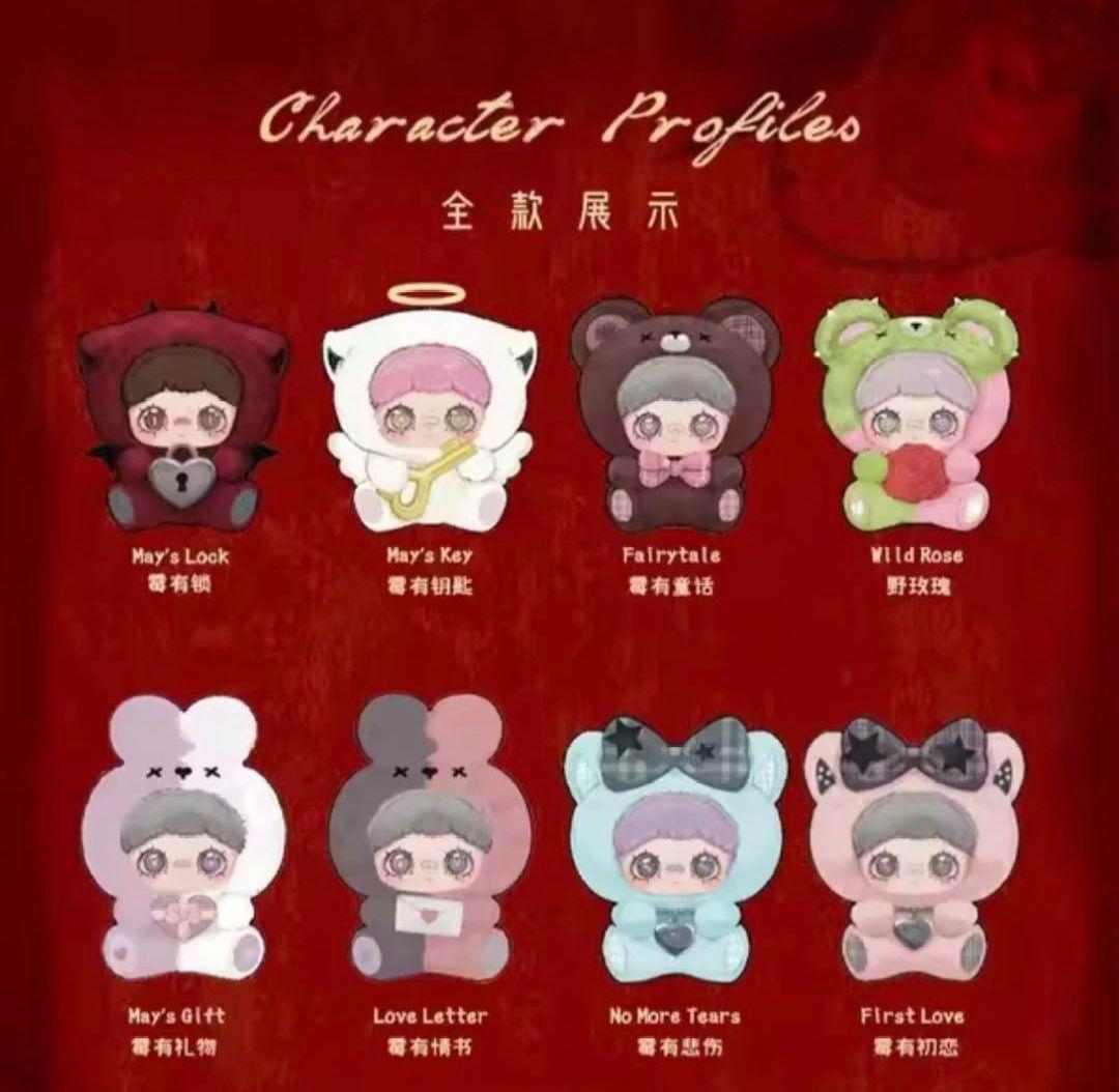 maymei I Love you オープンボックス　8個セット　アイラブユー