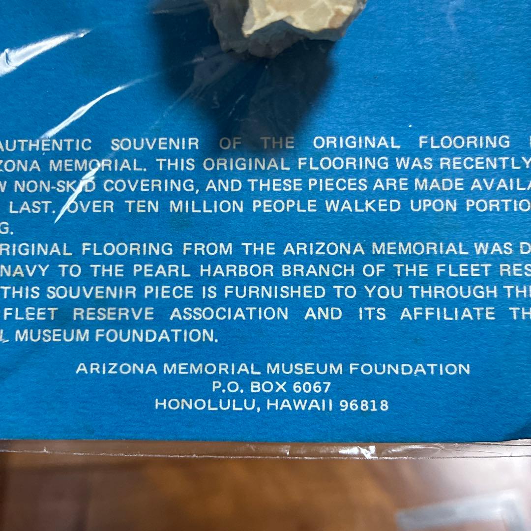 アリゾナ記念館　フローリング材の一部